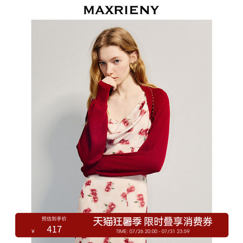 精致钉珠、亲肤纱线