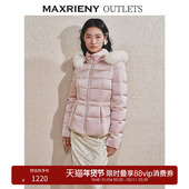 MAXRIENY精致优雅感羽绒服毛领装 奥莱 饰收腰连帽保暖外套