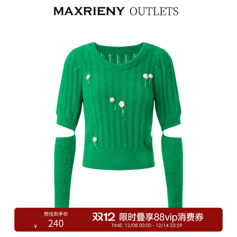 【奥莱】MAXRIENY复古截短针织毛衫秋装上衣女毛衣针织衫