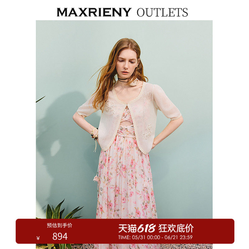 【奥莱】MAXRIENY日常感短外套女蕾丝钉珠外搭修身小衫