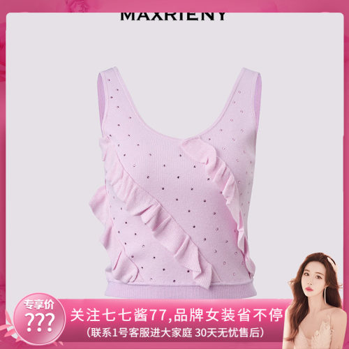 荷叶边烫钻背心，华丽荷叶边