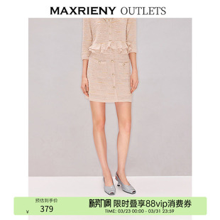 【奥莱】MAXRIENY浅藕粉色H型半身裙短款透气优雅针织半裙