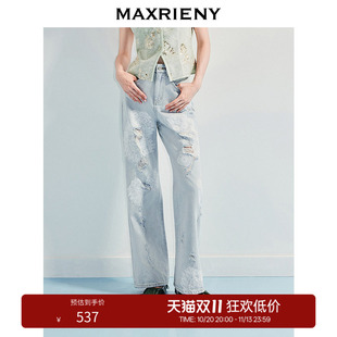 【奥莱】MAXRIENY日常感微喇绣花破洞牛仔裤女款浅牛仔蓝长裤