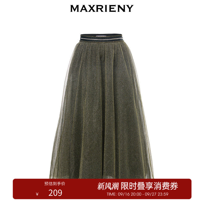 【奥莱】MAXRIENY网纱半身裙高贵复古感中长裙蓬蓬裙裙图片