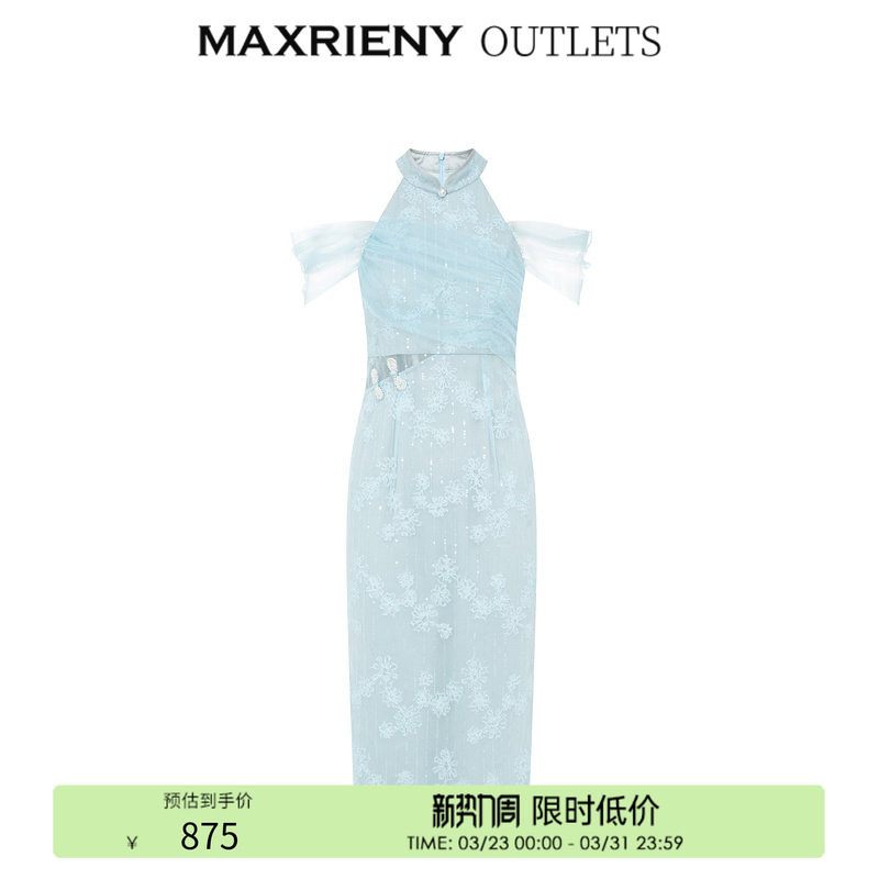 【奥莱】MAXRIENY国风新中式提花仙美连衣裙夏季改良旗袍