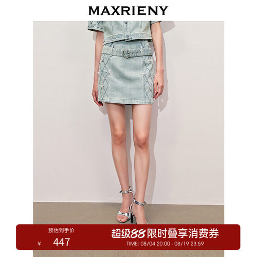 小A型精致钉珠半裙