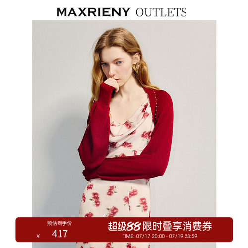 精致钉珠、亲肤纱线