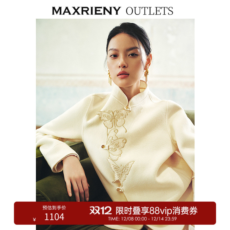 廓形剪裁	手工蝴蝶刺绣