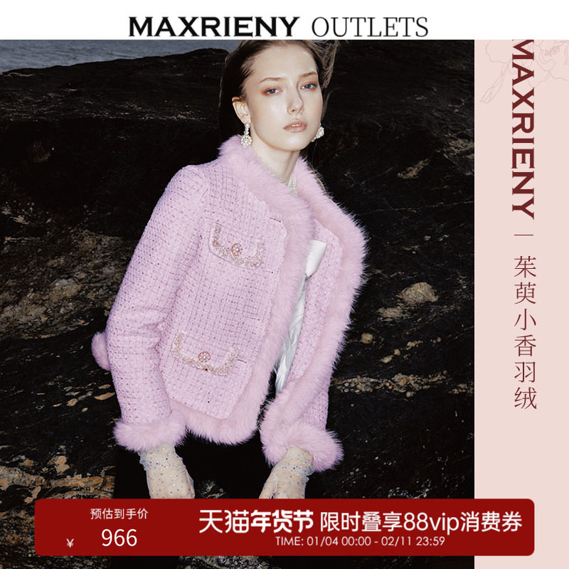 【奥莱】MAXRIENY千金名媛小香风粉花纱星粉羽绒外套气质感,女装/女士精品,羽绒服,淘宝优惠券,粉丝福利购,淘宝优惠卷