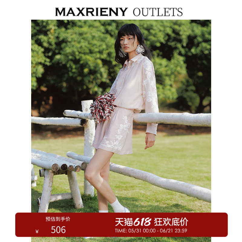 【奥莱】MAXRIENY玫瑰套装短裤浅藕粉复古高腰裤
