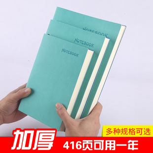 笔记本厚本子超厚416页笔记本子A4/B5/A5大号商务记事本工作记录本加厚软皮面本横线本大学生简约大本子定制