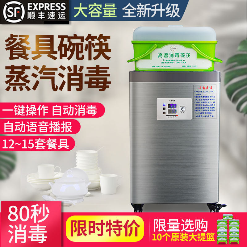 傲诚蒸汽餐具消毒机餐厅酒饭店厨房碗筷高温杀菌全自动商用消毒柜