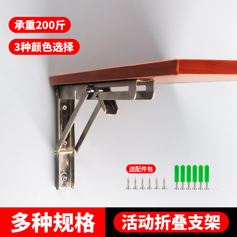 折叠支架墙上固定三脚架置物书桌层板托隔板伸缩活动支撑直角托架,基础建材,层板拖,淘宝优惠券,粉丝福利购,淘宝优惠卷
