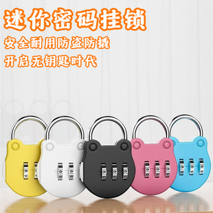 学生密码锁小型迷你锁头行李箱背包更衣柜宿舍小锁柜门密码挂锁