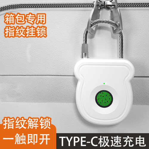 智能指纹挂锁行李箱电脑包指纹锁