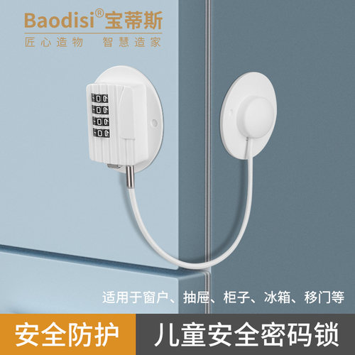 冰箱密码锁免打孔密码锁