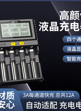MIBOXER C4液晶多功能容量测试充电器可充4槽26650 3A电流C4-12