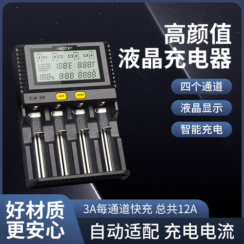 miboxerc4液晶多功能充电器