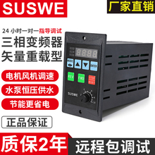 小型变频器750W400W200W120W三相电机调速器单相220v简易变频器