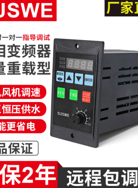 小型变频器750W400W200W120W三相电机调速器单相220v简易变频器