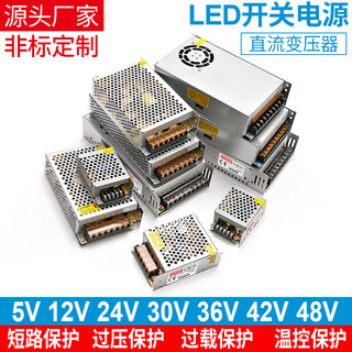 交流220V转5V12V24V36V48V开关电源1A5A10A监控LED变压器直流电源