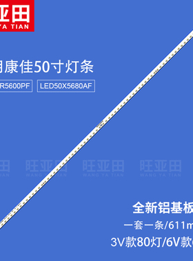 康佳LED50R5600PF LED50X1200AF灯条35018797 KPL+490B1LED1灯条