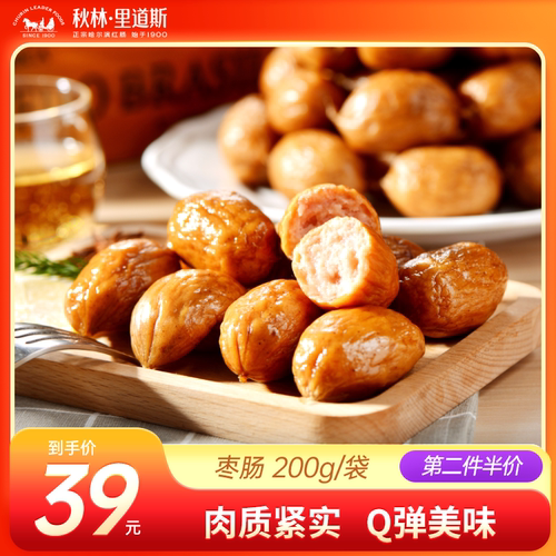 秋林里道斯官方旗舰店肉枣肠即食枣型香肠东北特产零食小吃熟食 - 封面
