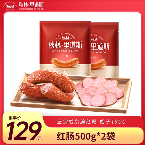 秋林里道斯正宗哈尔滨红肠500g