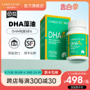 童年故事DHA藻油dha海藻油88%纯度专用dha胶皮 非鱼肝油