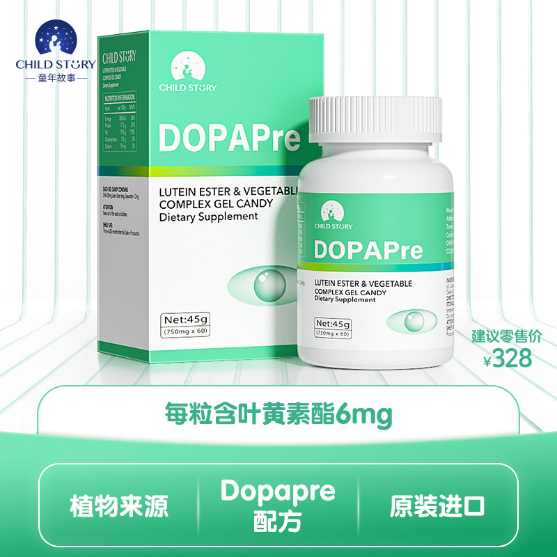 童年故事睛彩瞳年叶黄素dha复合叶黄素酯叶黄素胶囊原装进口60粒