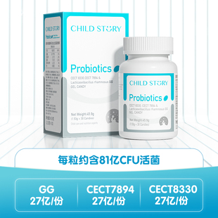 童年故事益生菌胶囊馥畅乐益生菌复合菌株鼠李糖乳酪杆菌进口30粒