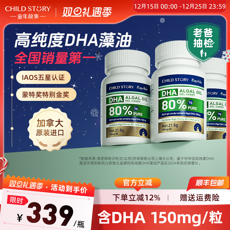 童年故事加拿大高纯度