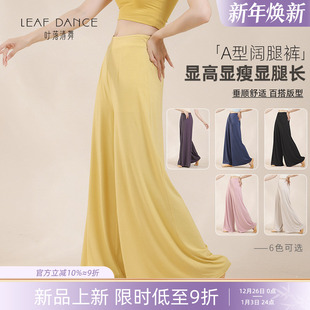 叶落清舞现代舞飘逸训练宽松阔腿裤 中国古典舞形体专业舞蹈练功裤