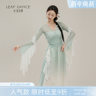 叶落清舞古典舞身韵仙气蝴蝶纱衣裙裤 中国舞演出艺考舞蹈练功服