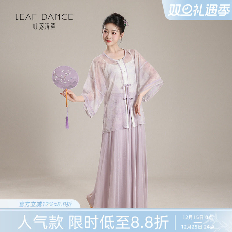 叶落清舞古典舞蹈服改良汉服开衫纱衣大摆裙中国舞剧目艺考练功服