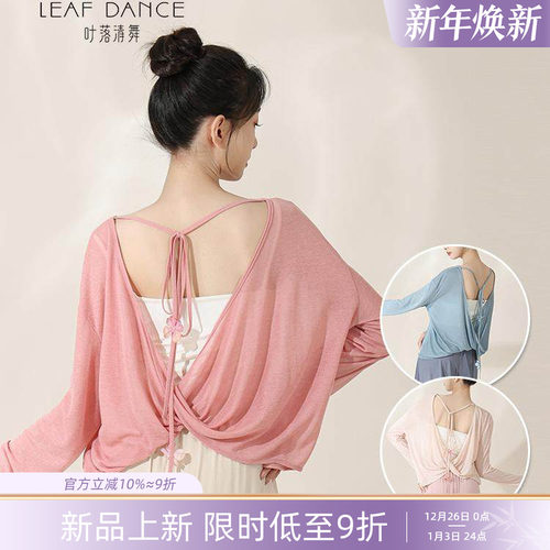 叶落清舞美背绑带舞蹈服上衣