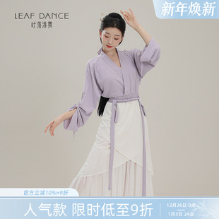 叶落清舞古典舞蹈服改良汉唐上衣中国风马面裙艺考演出服练功服