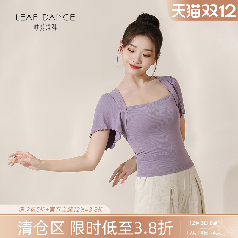 叶落清舞现代舞短袖上衣训练服