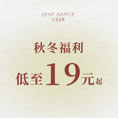 叶落清舞19起断码清仓合集上衣古典舞现代舞服装舞蹈女练功服艺考