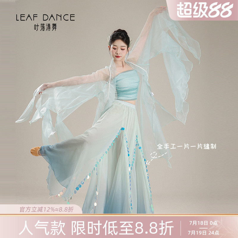 叶落清舞鲛人泪古典舞套装