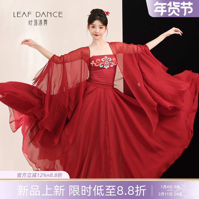 叶落清舞古典舞新中式飘逸大袖衫纱衣大摆裙演出中国舞蹈服练功服