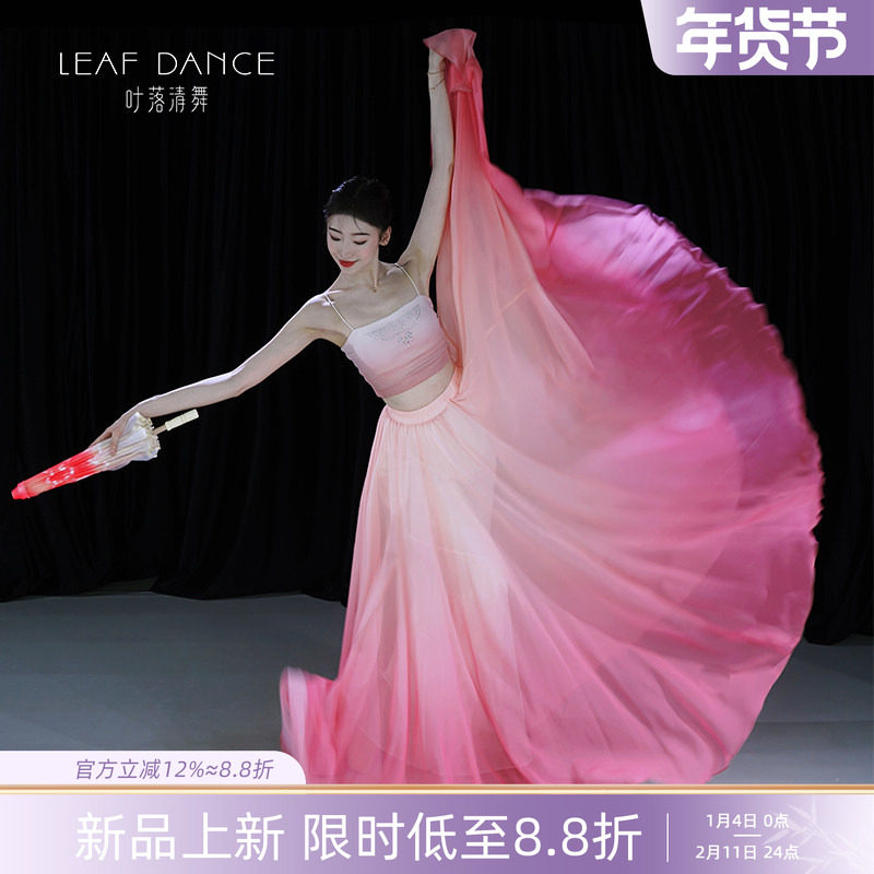 叶落清舞古典舞舞月油纸伞同款渐变吊带飘逸大摆裙练功服舞蹈服,运动/瑜伽/健身/球迷用品,古典舞服,淘宝优惠券,粉丝福利购,淘宝优惠卷