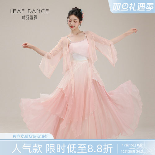 叶落清舞仙气飘逸古典舞服