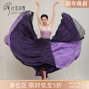 叶落清舞古典舞双层撞色大摆裙中国舞蹈服飘逸仙气纱裙表演演出服
