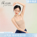 叶落清舞古典舞日常一字平领内搭形体舞服背心古典舞练功服女吊带