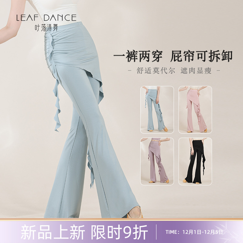 叶落清舞现代舞显瘦屁帘微喇裤