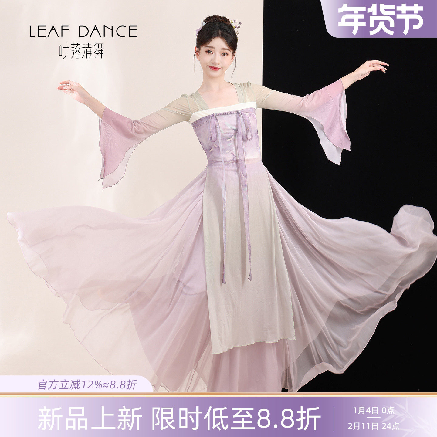 叶落清舞古典舞中式身韵仙气齐胸纱衣古风汉唐服中国舞演出练功服,运动/瑜伽/健身/球迷用品,古典舞服,淘宝优惠券,粉丝福利购,淘宝优惠卷