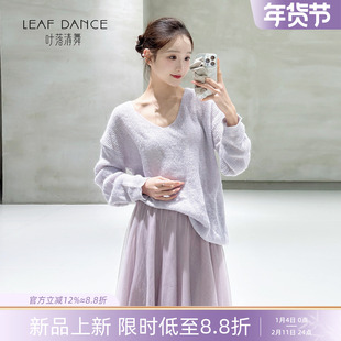 叶落清舞古典舞蹈服仙气针织毛衣上衣飘逸纱裙训练形体练功服女