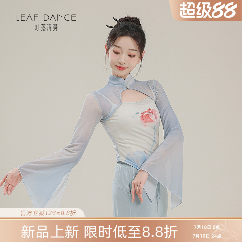 叶落清舞新中式旗袍领古典舞服