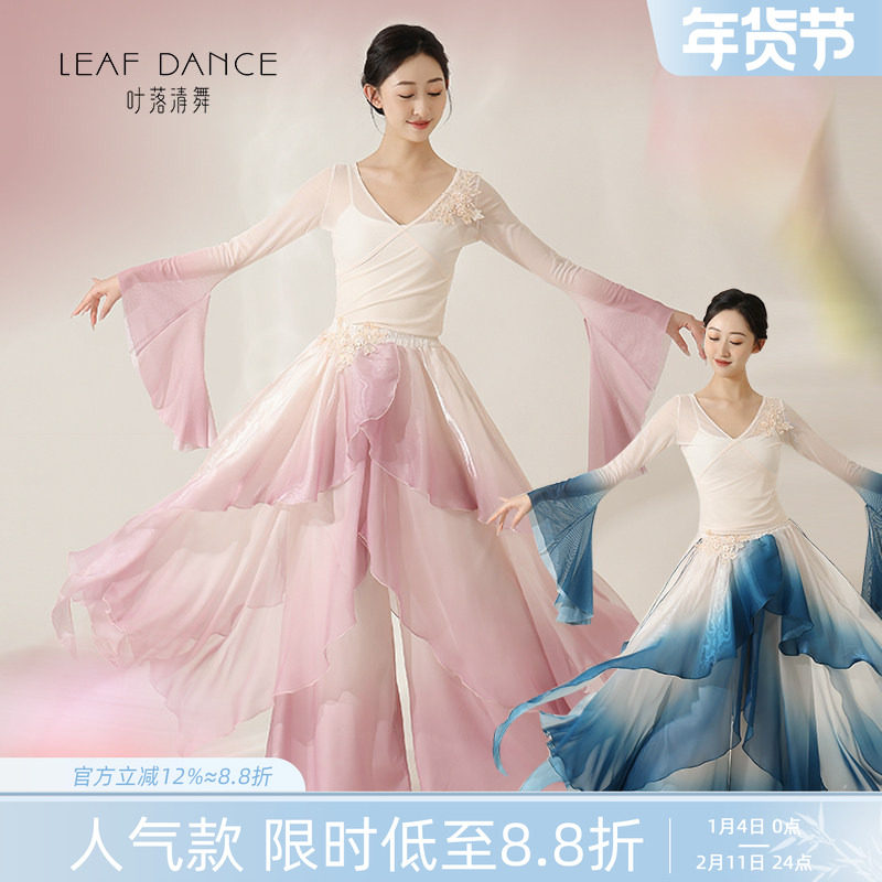 叶落清舞古典舞飘逸渐变纱衣流光裤裙中国舞同款醉清波山鬼舞蹈服,运动/瑜伽/健身/球迷用品,古典舞服,淘宝优惠券,粉丝福利购,淘宝优惠卷